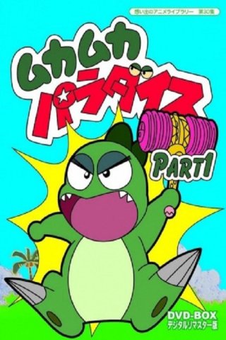 Chú Khủng Long Con Ham Ăn (Muka Muka Paradise 1993)