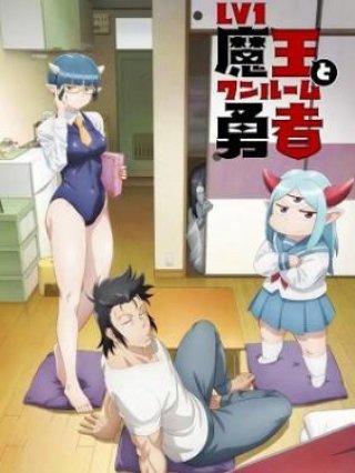 Chúa Tể Quỷ Cấp 1 Và Anh Hùng Một Phòng (Level 1 Demon Lord and One Room Hero || Lv1 Maou to One Room Yuusha 2023)