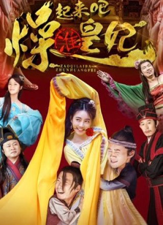 Chuẩn Hoàng Phi hight lên nào (Marrying the Concubines-to-be 2018)