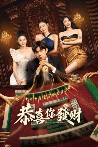 Chúc Bạn Phát Tài (Money Money Come 2025)