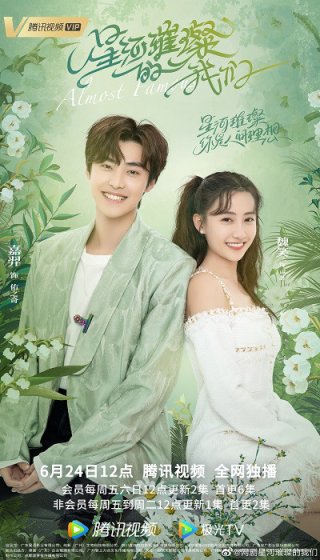 Chúng Ta Như Tinh Hà Rực Rỡ (Almost Famous 2022)