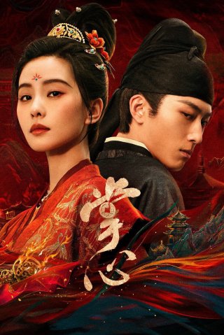 Chưởng Tâm (Kill My Sins)