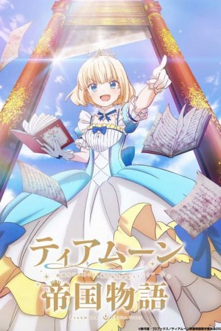 Chuyện Đế quốc Tearmoon (Tearmoon Empire 2023)