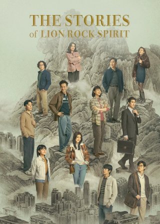 Chuyện Dưới Núi Sư Tử (The Stories of Lion Rock Spirit 2022)