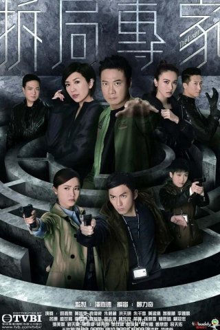 Chuyên Gia Gỡ Rối (The Fixer 2015)