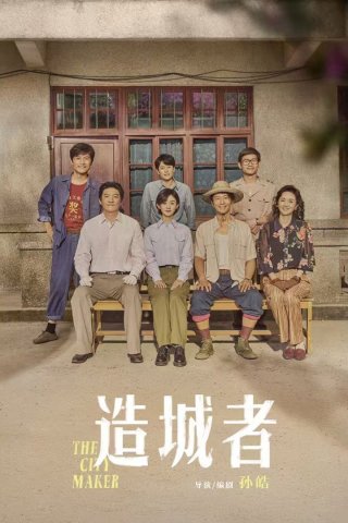 Chuyện Lớn Nơi Thành Phố Nhỏ (The Dream Maker 2026)