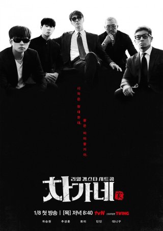 Chuyện Nhà Cha (Cha's Family 2026)