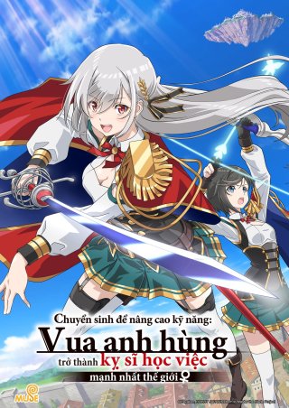 Chuyển sinh để nâng cao kỹ năng: Vua anh hùng trở thành kỵ sĩ học việc mạnh nhất thế giới (Chuyển sinh để nâng cao kỹ năng: Vua anh hùng trở thành kỵ sĩ học việc mạnh nhất thế giới 2023)