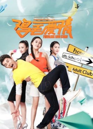 Chuyện tình không có kết quả (Fruitless Love Story 2018)