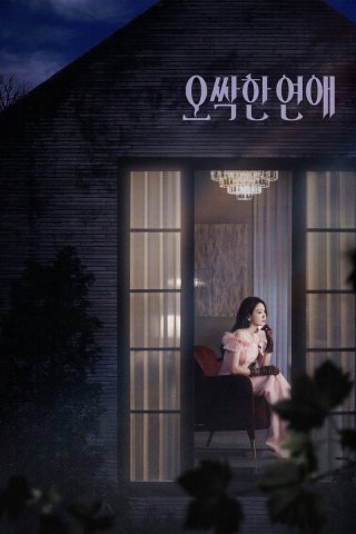 Chuyện tình ma quái (Spooky in Love)