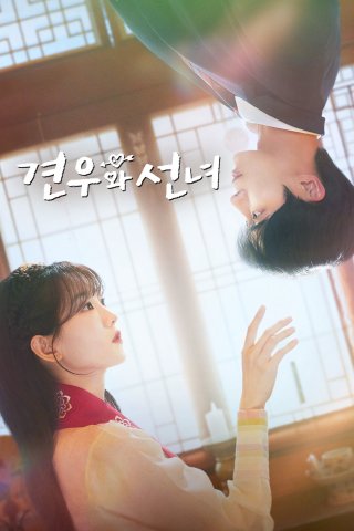 Chuyện Tình Nàng Pháp Sư (Head Over Heels 2025)