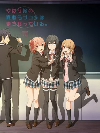 Chuyện tình thanh xuân bi hài của tôi quả nhiên là sai lầm (kết thúc) (Yahari Ore no Seishun Love Comedy wa Machigatteiru. 3rd Season My Teen Romantic Comedy SNAFU 3 Oregairu 3 My youth romantic comedy is wrong as I expected 3 Yahari Ore no Seishun Love Comedy wa Machigatteiru. Kan 2020)