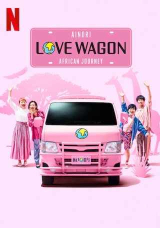 Chuyến xe tình yêu: Du ngoạn châu Á (Phần 2) (Ainori Love Wagon: Asian Journey (Season 2) 2018)