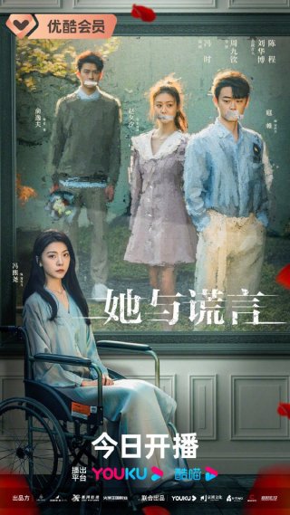 Cô Ấy và Lời Nói Dối (The Lady and the Lies 2023)