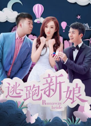 Cô dâu chạy trốn 2017 (Runaway Bride 2017)