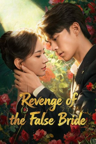Cô Dâu Giả Báo Thù (Revenge of the False Bride 2026)