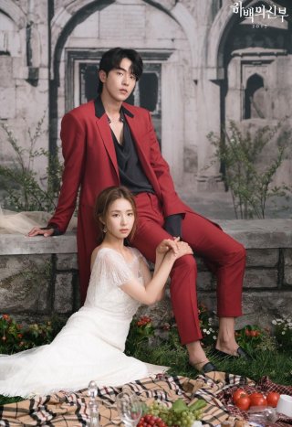 Cô Dâu Thuỷ Thần (The Bride of Habaek 2017)