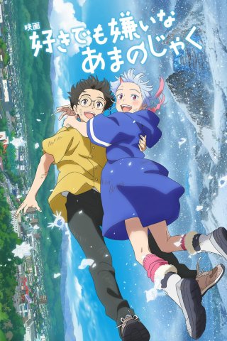 Cô gái Oni của tôi (My Oni Girl 2024)