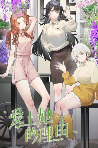 Cô Gái Tầng Dưới (The Girl Downstairs 2023)