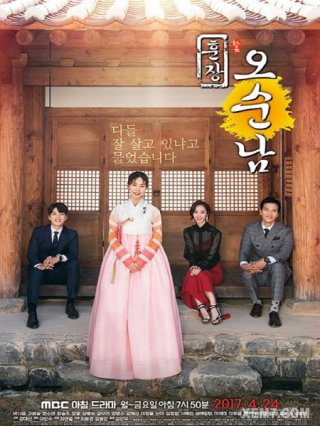 Cô Giáo Ô Sun Nam (Teacher Oh Soon-Nam 2017)