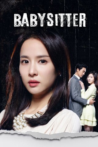 Cô Giữ Trẻ Xinh Đẹp (Babysitter 2016)