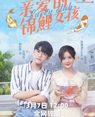 Cô Nàng Cầu May (Cô Nàng Cầu May 2022)
