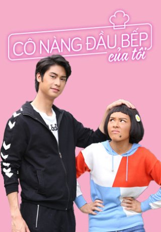 Cô Nàng Đầu Bếp Của Tôi (My Mischievous Fiancee 2021)