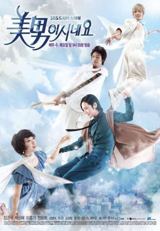 Cô Nàng Đẹp Trai (You Are Beautiful 2009)