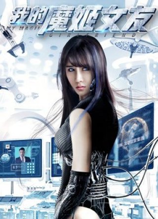 Cô người yêu ả đào ma nữ của tôi (My Magic Girlfriend 2017)
