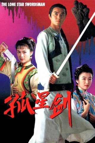Cô Tinh Kiếm Khách (The Lone Star Swordsman 1994)