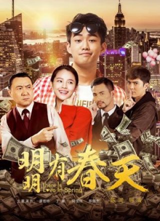 Có tình yêu trong mùa xuân (there is Love in Spring 2018)