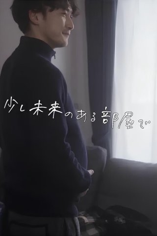 Có vẻ hơi lạc hậu, trong một căn phòng. (Slightly future, in a room. 2021)