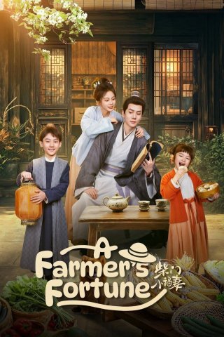 Cô Vợ Nhỏ Nhà Họ Sài (A Farmer's Fortune 2025)