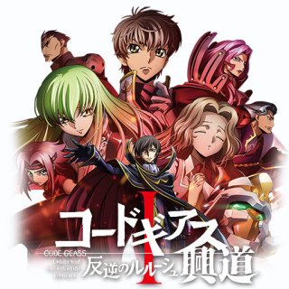 Code Geass: Hangyaku no Lelouch I - Koudou ( Con đường thức tỉnh - Bstation Tập 1 2017)