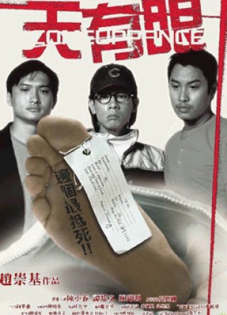 Comeuppance (Comeuppance 2000)