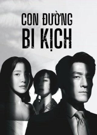 Con Đường Bi Kịch (Bi Kịch Thượng Lưu) (The Road: The Tragedy of One 2021)