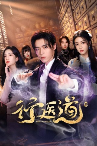 Con Đường Hành Y (Trial of Healer)