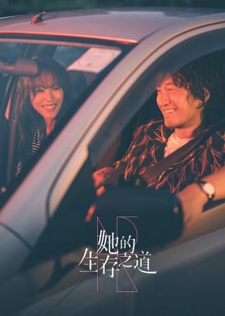 Con Đường Sinh Tồn Của Cô Ấy (Her 2025)