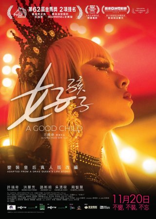 Con Ngoan (A Good Child 2025)