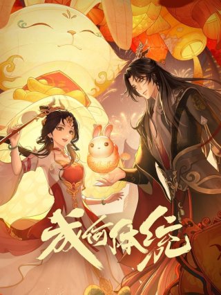 Còn Ra Thể Thống Gì Nữa? (How dare you!？ 2024)