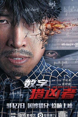 Con Số Biết Nói (The unexpected man 2021)