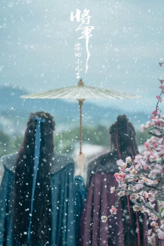 Con Trai Út Nhà Tướng Quân (Returned Master 2025)