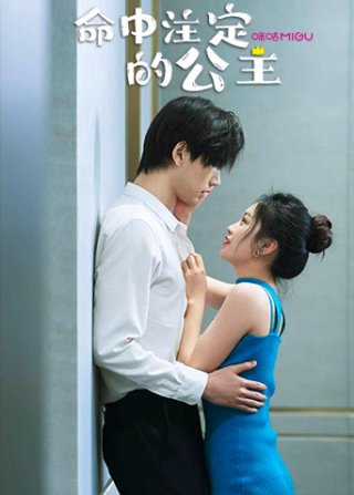 Công Chúa Của Định Mệnh (The Princess of Destiny 2023)