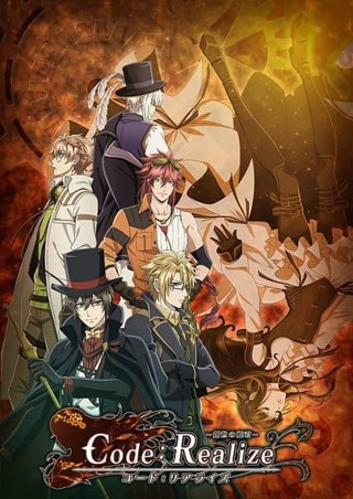 Công Chúa Của Sự Tái Sinh (Code: Realize - Guardian Of Rebirth 2017)