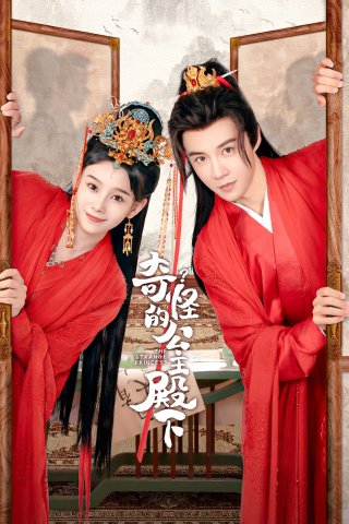 Công Chúa Điện Hạ Thật Kỳ Lạ (The Strange Princess 2024)