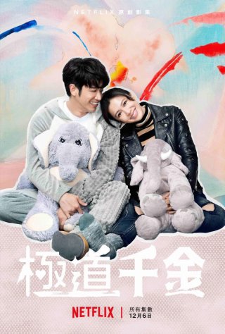 Công chúa Hội Tam Hoàng (Triad Princess 2019)
