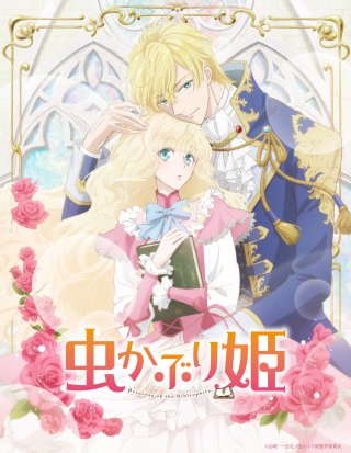 Công chúa mê đọc sách (Princess of the Bibliophile 2022)