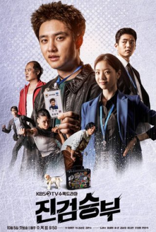 Công Tố Viên Lách Luật (Bad Prosecutor 2022)