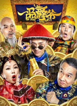 Công tước xứ Hoàng gia (the Duke of Royal Tramp 2019)