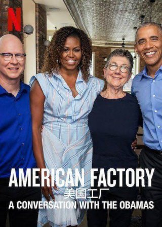 Công xưởng Hoa Kỳ: Trò chuyện với vợ chồng Obama (American Factory: A Conversation with the Obamas 2019)